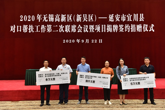 开云体育-开云(中国)一站式服务平台科技对口帮扶宜川县丹州街道进行爱心捐赠